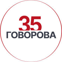 Говорова 35