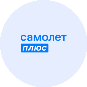 Самолет Плюс (ИП Шапилов Николай Александрович)