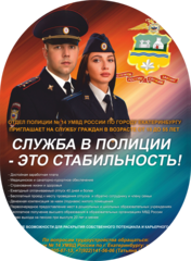 Отдел полиции № 14 УМВД России по городу Екатеринбургу