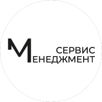 СервисМенеджмент
