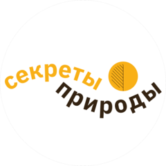 Секреты Природы