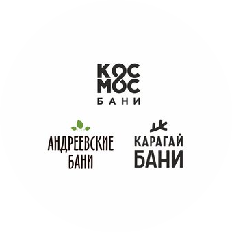 Банные комплексы Урала