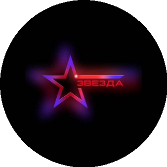 Звезда