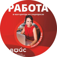 VOICE Центр опросов общественного мнения