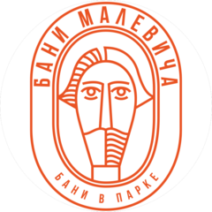 Бани Малевича