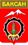 Герб: Баксан