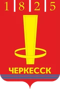 Герб: Черкесск