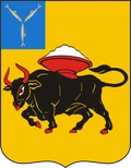 Герб: Энгельс