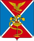 Герб: Ессентуки