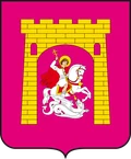 Герб: Георгиевск