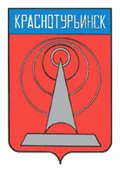 Герб: Краснотурьинск