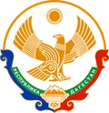 Герб: Дагестан