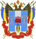 Герб: Ростовская область
