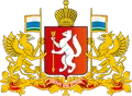 Герб: Свердловская область