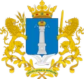 Герб: Ульяновская область
