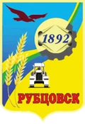 Герб: Рубцовск