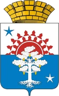 Герб: Серов