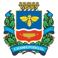 Герб: Симферополь