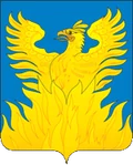 Герб: Воскресенск