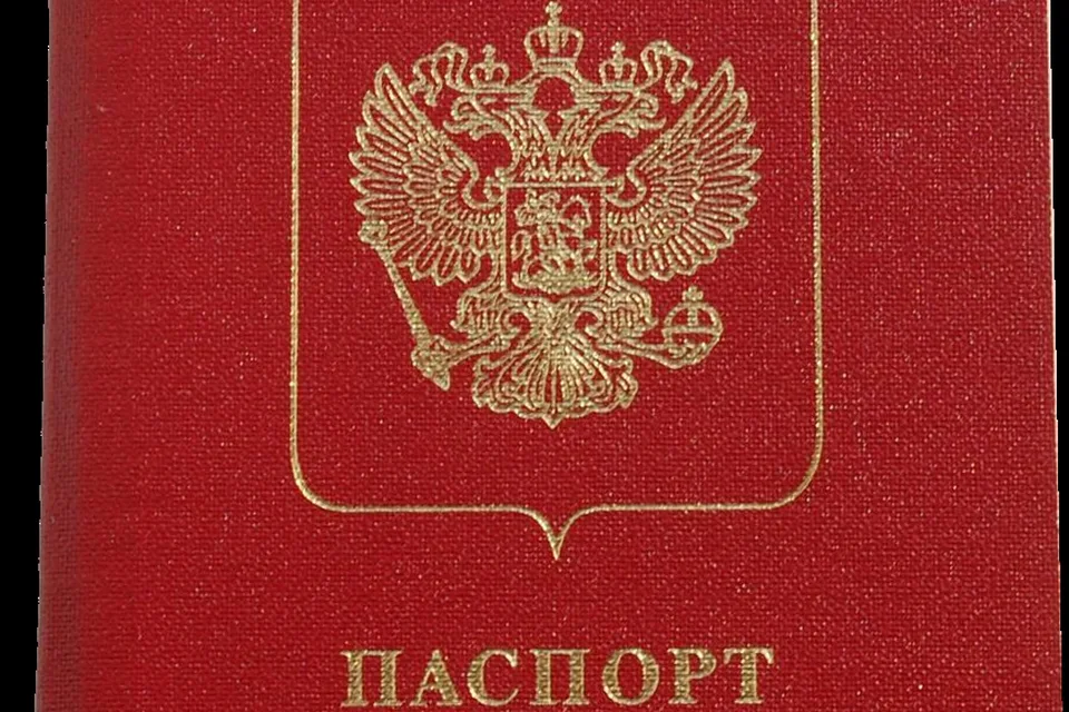 Паспорт гражданина России