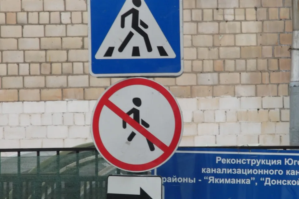 Дорожные знаки на улице