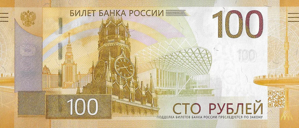 Сторублёвая купюра 2022 года