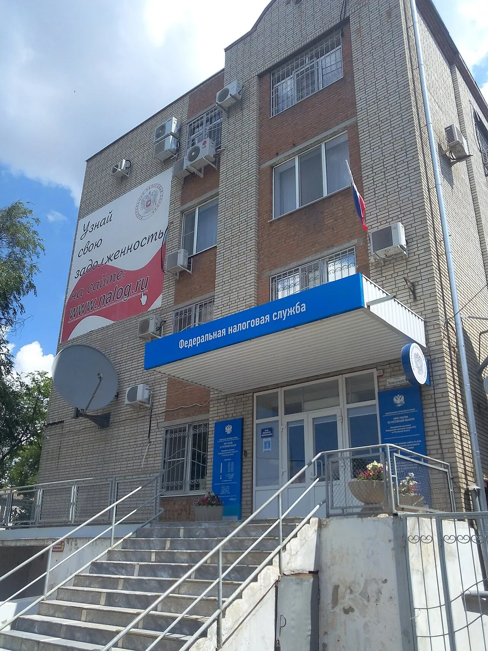 Здание налоговой инспекции