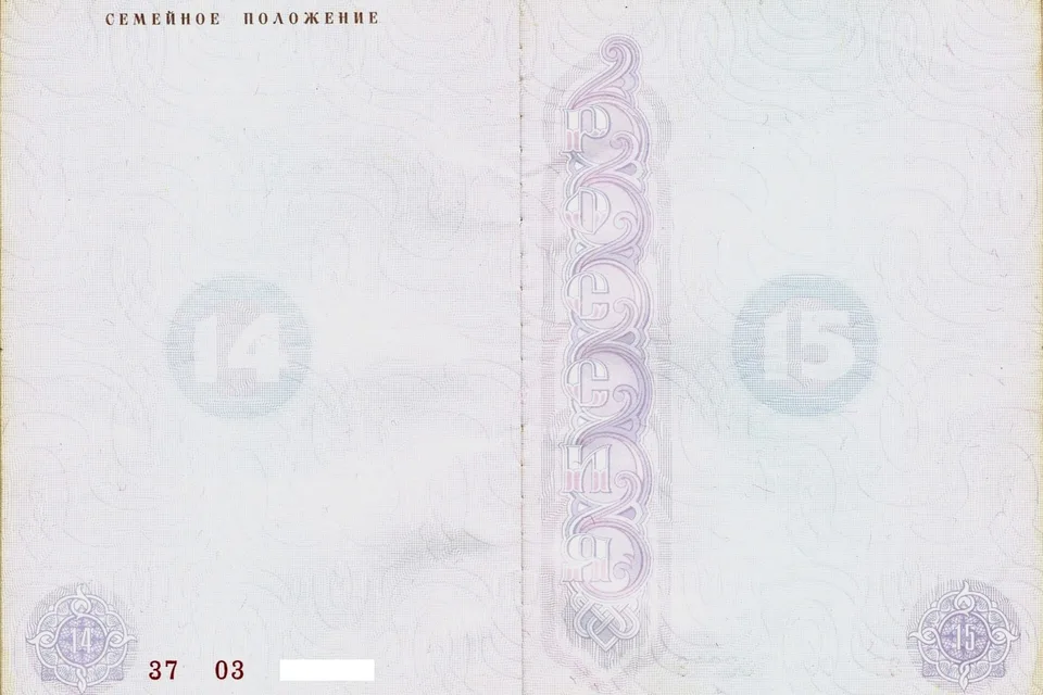 Паспорт гражданина России