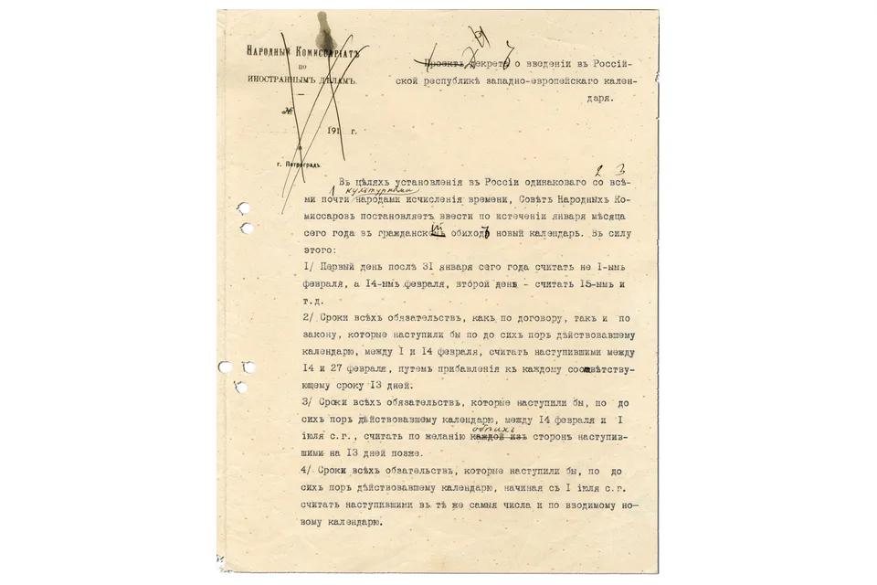 Декрет о введении западноевропейского календаря, 1918