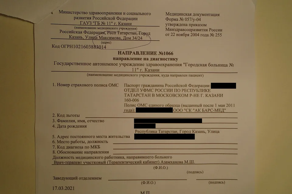 Медицинское заключение