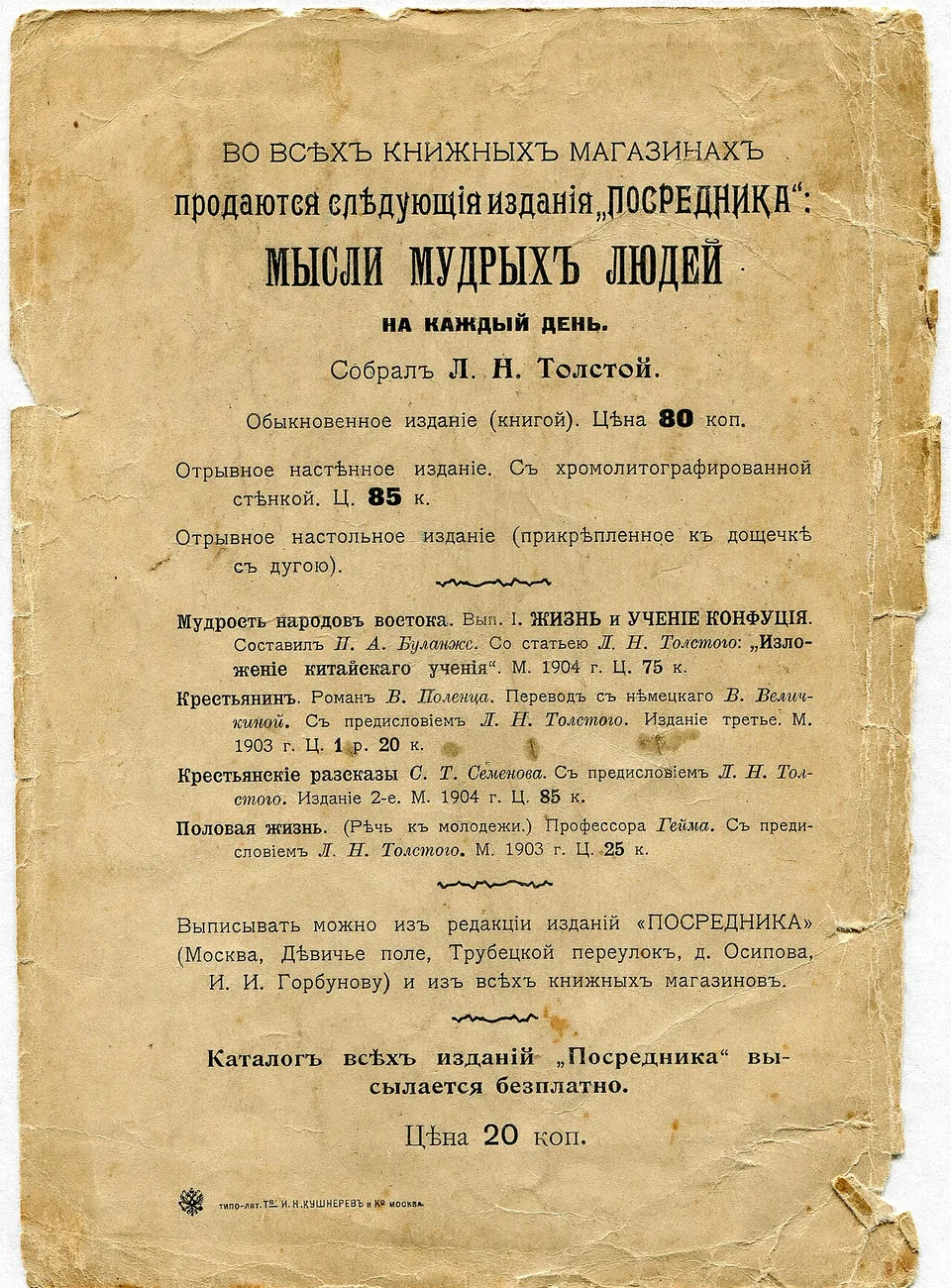 Книга в дореформенной орфографии