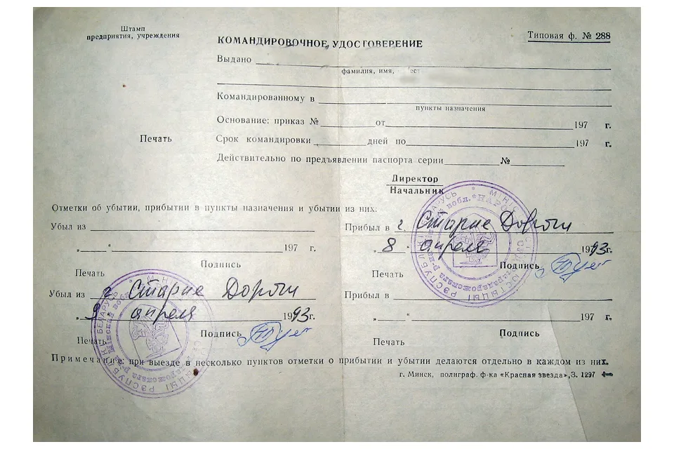 Бланк с оттиском печати и подписью
