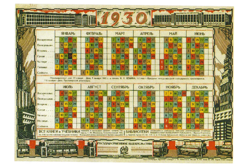 Советский календарь на 1930 год