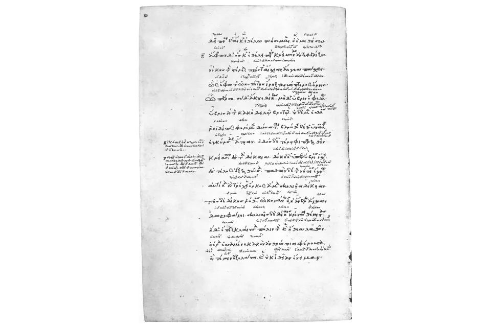 Рукопись «Трудов и дней» Гесиода