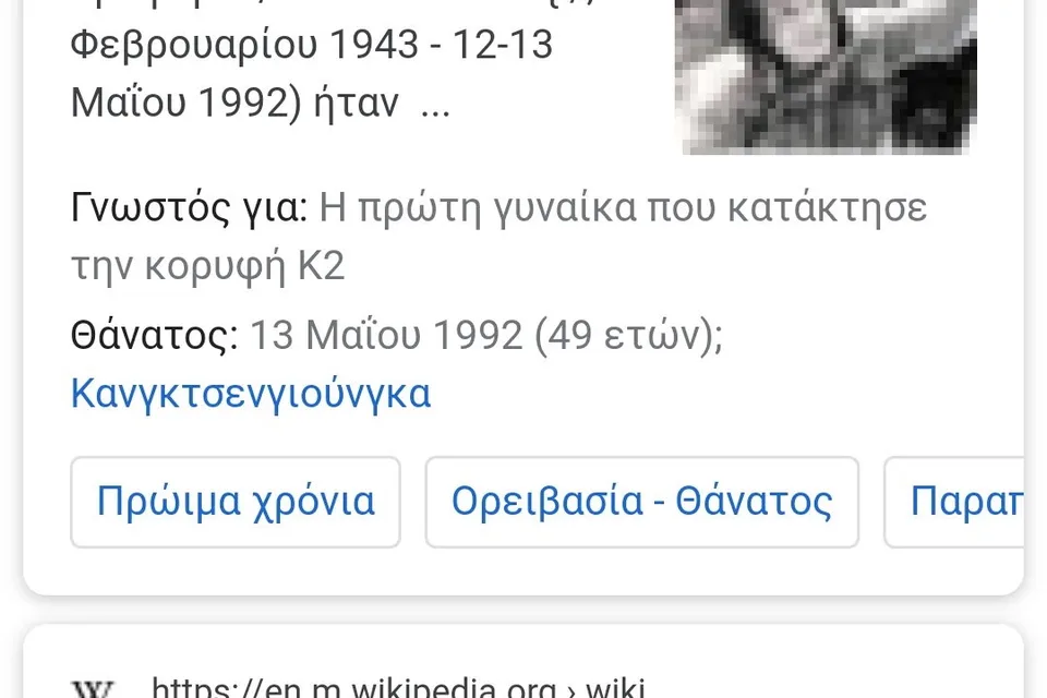 Поисковая выдача на экране телефона