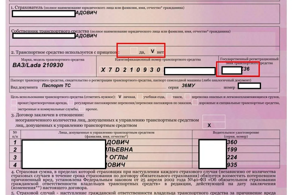 Документы на машину