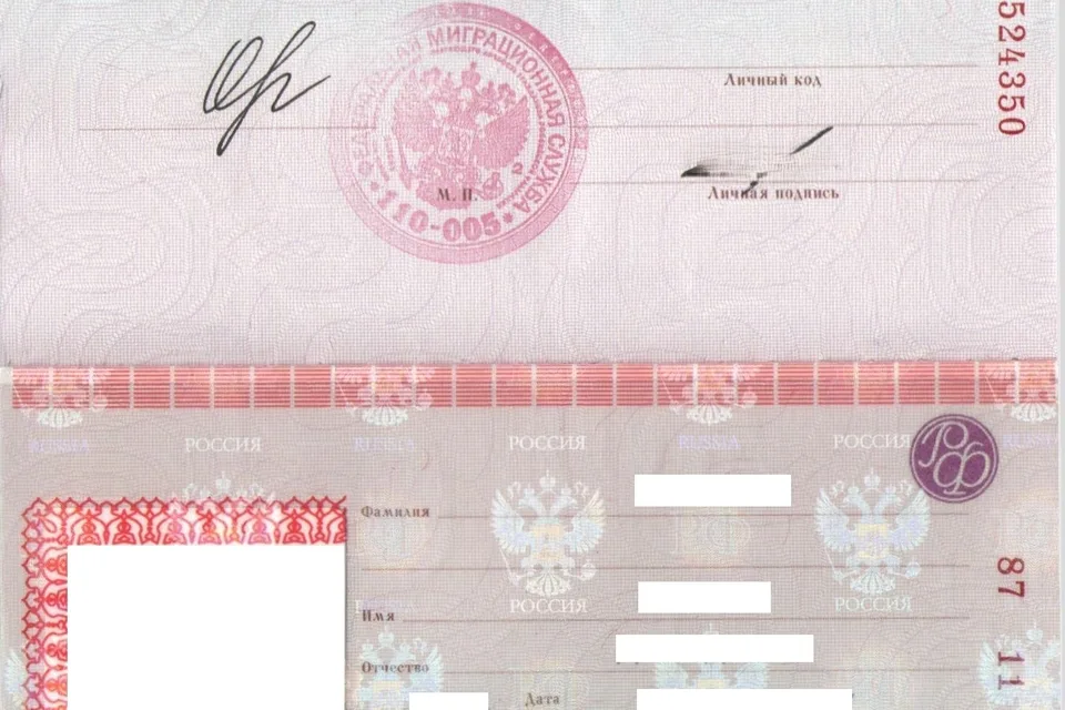 Паспорт гражданина России