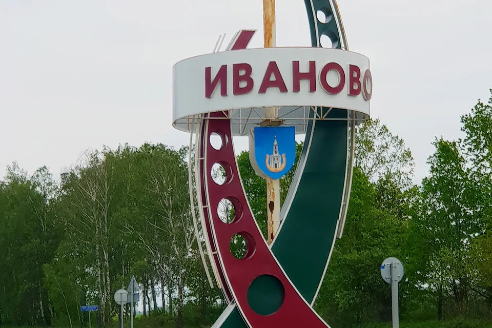 Въездная стела города