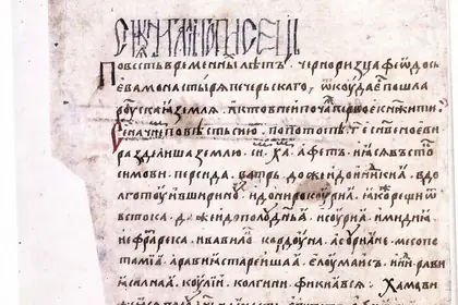 Радзивилловская летопись: отсюда известна большая часть княжеских имён