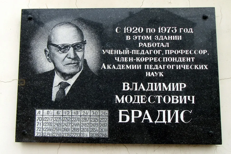 Мемориальная доска Брадису в Твери