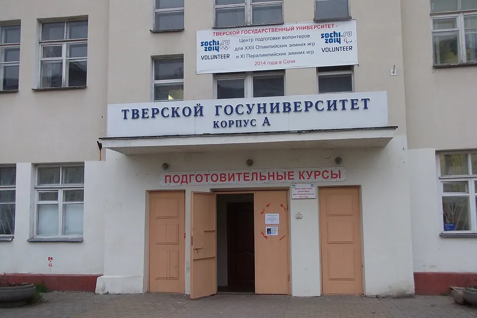 Корпус А Тверского государственного университета