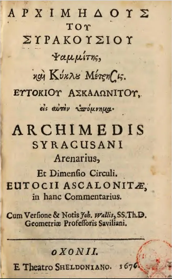 Титульный лист издания «Псаммита» Архимеда, 1676