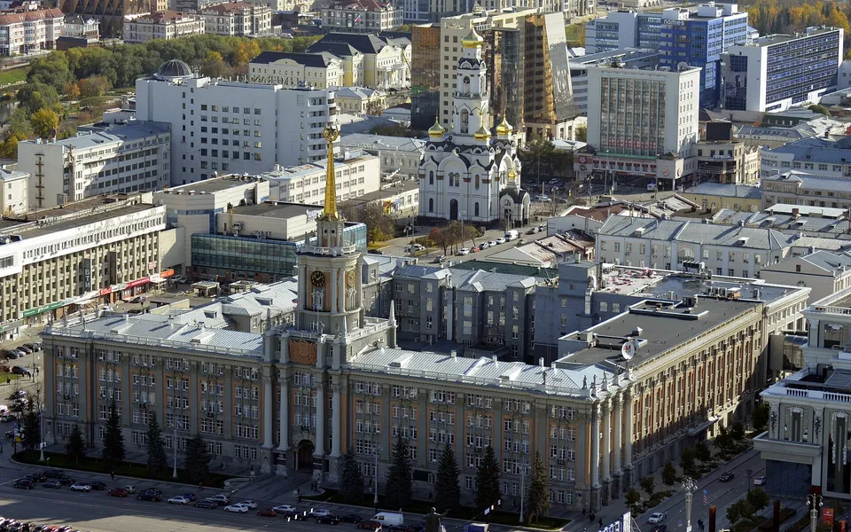 Екатеринбург