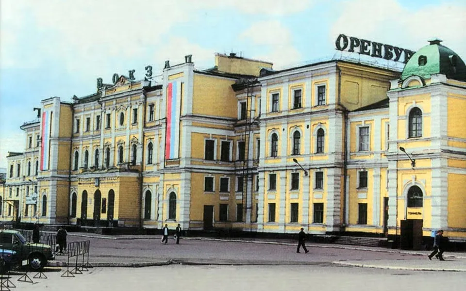 Оренбург