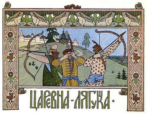 Царевна-лягушка