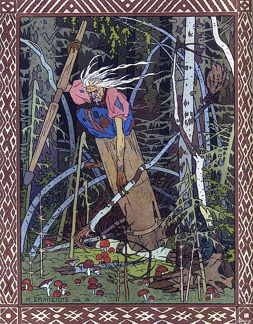 Баба-яга