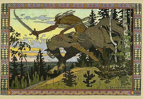 Кощей Бессмертный
