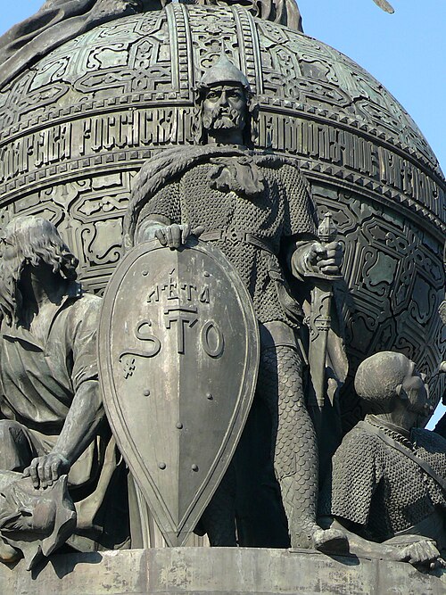 Рюрик
