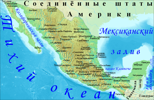 Мексика