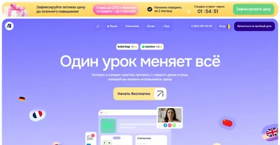 Сайт школы Anecole